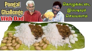 Tamilnadu Best Festival / Bohi Celebration and Challenge With my dad / You Veg Or Non Veg ?