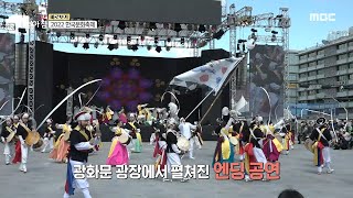 [생방송 오늘 아침] 한류의 모든 것! 2022 한국문화축제, MBC 221010 방송