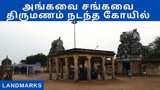 Veerateeswarar Sivan Temple Thirukovilur | திருக்கோயிலூர் வீரட்டேஸ்வரர் கோயில் | @Landmarkschannel |