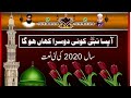 Qari Qasid Odisha | Naat Sharif 2020 | Aap Sa Nabi koi Dusra Kahan Hoga,