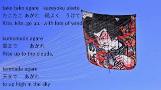 ♪たこたこあがれ「たこのうた」ピアノ弾き語り　英語訳　♪Kite Song