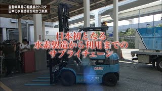 tvk【神奈川ビジネス Up To Date】公式　トヨタ自動車 秦直道 新事業企画部長　2017.12.25放送