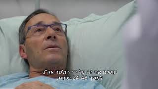 פרופ' רועי בינרט, מה הגישה הטיפולית למטופלים עם שבץ מוחי שסיבתו לא זוהתה?