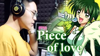 說好綠綠的來啦！！真珠美人魚-piece of love ぴちぴちピッチ