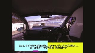 2023/2/11 丸和オートランド那須　チーム　オクヤマ　練習会　PM～【やれる限りのセッティング...それでもリアが吹っ飛んでいく！】