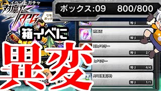 【対魔忍RPG】箱イベに異変が…？『アミダハラの探偵』【ゆっくり解説】