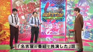 にけつッ!! 2024年7月27日 千原ジュニアとケンドーコバヤシによる二人だけの喋り番組。打ち合わせや、台本は一切ありません。出演：ケンドーコバヤシ、千原ジュニア