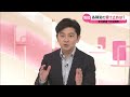 【東京都知事選】小池氏リード、蓮舫氏・石丸氏が追う…中盤の情勢分析 各陣営の受け止めは？