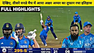 India Vs England 3rd ODI Full Match Highlights, IND vs ENG 3rd ODI Full Match Highlights