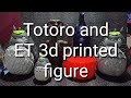 totoro | ET | 3d printed toy | jade finuliar