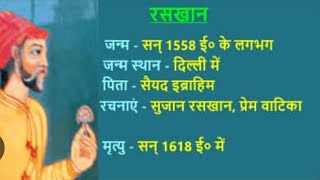 सवैये (रसखान) Class 9 | क्षितिज भाग - 1 | CBSE