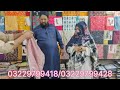 allover lawn 2pc ka damaka or kayseria emb lawn 3pc or sultan bareeze 2pc lawn ka daro dar stock