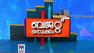 അഞ്ച് വർഷത്തെ ധനനയത്തിന്റെ ചൂണ്ടുവിരൽ; മോദി സർക്കാരിന്റെ രണ്ടാം ബജറ്റ് | Union Budget 2019