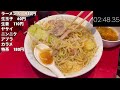 【ラーメン二郎】西台万歳🙌【西台駅前店】