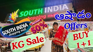 ఆషాడం #offers | KG Sale | Buy 1+1 South India Mall #ashadam #southindiashoppingmall #ashadamsales