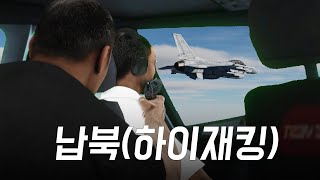 납북된 민간인들을 구출하는 대한민국 공군과 특전사 대원 작전 영상 [단편영화 리메이크 / DCS World]