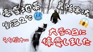 最強寒波🥶大雪の日に停電した原因がまさかの😱💥