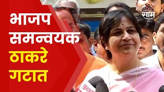 Lalita Patil News : पक्षप्रवेशानंतर ललिता पाटील यांचा भाजपवर निशाणा  | Marathi News