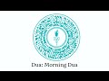 ismaili morning dua with tasbih