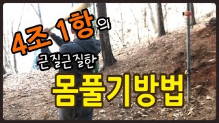 현송TV-과거는 4조1항, 현재는 운동좋아하는 사람