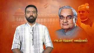 Dhinam oru Kadhai | தினம் ஒரு கதை | Story: 369