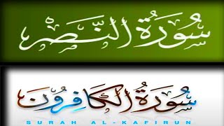 Surah Al Nasr|Surah Al Kafirun|kafirun Surah