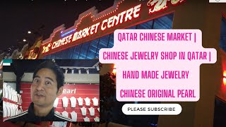Qatar Chinese Market | Chinese Jewelry Shop in QATAR | Hand made Jewelry | Chinese original pearl