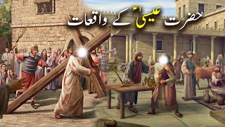 Hazrat Essa as Ke Waqiyat | Islamic Stories | Islamic LifeCycle