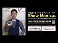 マジシャン・コンプレッサーのしゃべっちゃお！ 27 2021.10.03 【fmとやま】