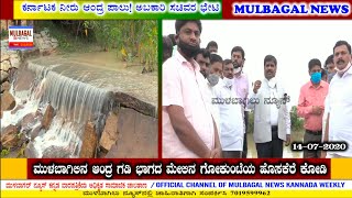 MULBAGAL - ಆಂದ್ರ ಪಾಲು ಆಗುತ್ತಿರುವ ನೀರನ್ನು ಸಂಗ್ರಹಿಸಿ ಬಳಸಬಹುದು ಎಂದು ಅಬಕಾರಿ ಸಚಿವರಾದ ಎಚ್ ನಾಗೇಶ್ ಹೇಳಿದ್ದಾರ