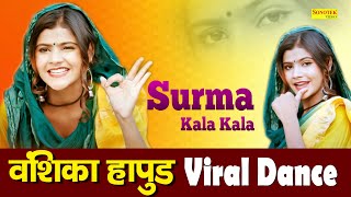 Vanshika Hapur Viral Song : Surma Kala | Harjeet Deewana | Vanshika Hapur Haryanvi Dance Song 2022