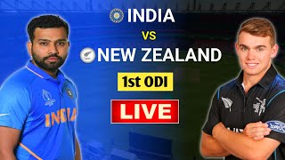 🔴IND VS NZ, 1st ODI Live | India vs New Zealand live | Live score and Commentary | 2nd Innings