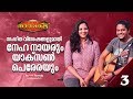 An Open Chat with Neha Nair & Yakzan Gary Pereira |Tharapakittu | Kaumudy TV | Part 03