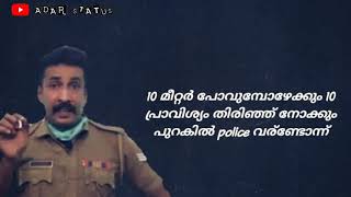 പോലീസിന്  ഉണ്ട് ഒരു മനസ്  കേട്ടോ അവരെ   ഒന്ന് ബഹുമാനിക്കണം ഈ വീഡിയോ കാണാതെ പോകരുത്