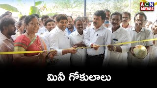 కమలాపురం :  మినీ గోకులాలు | ACN News