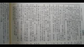 【国語】辞書読み