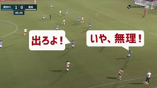 横浜FCの「出ろよ！いや無理！」にスタンドから笑い「ワッキーチョイスオモロ―」2020明治安田生命J1リーグ第11節