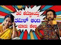 ತಲೆ ಕೆಟ್ಟೋಯ್ತು ತಮಿಳ್ ಆಂಟಿ ಮಾತು ಕೇಳಿ | ಪಿತೃಪಕ್ಷ | aunty prank | suttur prank | RJ-440