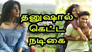 ராசி இல்லாத நடிகையா ? மேகா ஆகாஷ் | ENPT | Anti Gossips