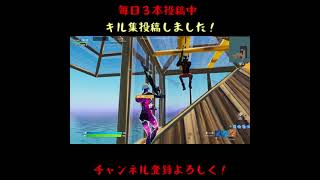 【フォートナイト/fortnite 】編集ミスを減らす方法教えてー #shorts