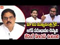 లేదంటే సీరియస్ ఉంటుంది Nadendla Manohar Serious Comments | YS Jagan | YOYO TV Channel