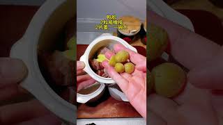 闽南古早味咸橄榄, 可以炖汤也可以煮水 #为你煲汤 #美食推荐官 #闽南特色小吃