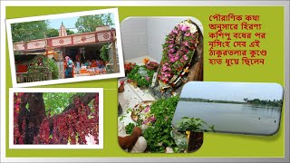 বুদ্ধপূর্ণিমা ও নৃসিংহ চতুর্দশী তে নৃসিংহ দেব এর পূণ্য দর্শন. Buddha Purnima Narasimha Deb (Bishnu)