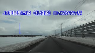 [#Tobetsu,#Hokkaido,Japan 4K drive] ROYCE' Town Station　→　ROYCE' Futomi Factory parking