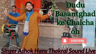 Sair Karni Pahadey De #Dudu Basantghad ke Chalcha oh || Ashok Hans || Dogri Song || HD VIDEO