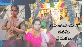 భద్రాద్రిని తలపించే శ్రీ రామ నవమి వేడుకలు|ఈ సారి తప్పు నాదే, క్షమించండి.