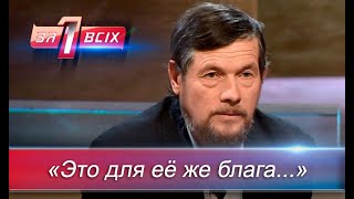 Жизнь на цепи: зачем муж взял жену в плен? | Один за всех