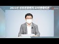 2021년 한국관광공사 성장관광벤처 오리엔테이션