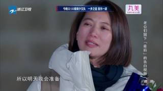 《一路上有你》第二季 第11期精彩花絮 张智霖最后告白视频 哽咽落泪 20160521【浙江卫视官方超清1080P】张智霖袁咏仪、李湘王岳伦、沙溢胡可