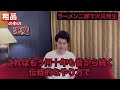 ラーメン二郎で火災も逃げない客に粗品の中の天使と悪魔が吠える